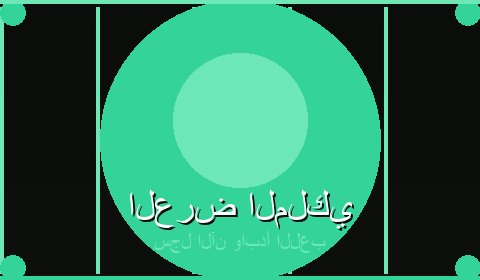 عروض حصرية